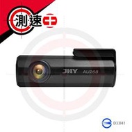 【附64G卡】JHY AU268 USB數位攝錄機 1080P 安卓車機專用 行車記錄器