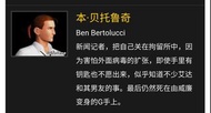 Resident Evil 2 Ben Bertolucci 模型