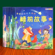 Baby Bedtime Story Kindergarten Story Book Fairy Tale