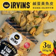 新加坡IRVINS 鹹蛋黃魚皮 3包（105g/包）_廠商直送