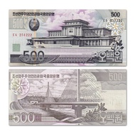 [Leopard No. 222 No 47] Asia-North Dynasty 500 Yuan Banknotes 2007 P-44 Banknotes20260616
