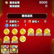 怪物彈珠 獸神龍 代刷