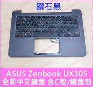 ★普羅維修中心★ASUS UX305 全新中文鍵盤 注音 含鍵盤殼 C殼 UX305L UX305LA UX305LB