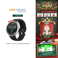 [ฟรีโค้ดiQIYI+โค้ดลด50.-] Amazfit Active 2 (Standard Version) 44mm Smartwatch พร้อมระบบ GPS ระบุตำแห