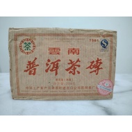 7581 Yunnan Pu-er Tea Brick Ripe Tea 2007 {250g} 7581 云南普洱茶砖(熟）