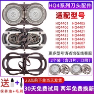 Suitable for Philips Razor HQ4 HQ422 HQ460 HQ46 HQ481?HQ40 Blade Blade Accessories