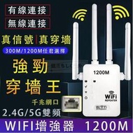 【公司貨免運】??4天線 5G雙頻 WIFI放大器 信號延伸器 訊號延伸器  WIFI延伸器 擴大器 中繼器