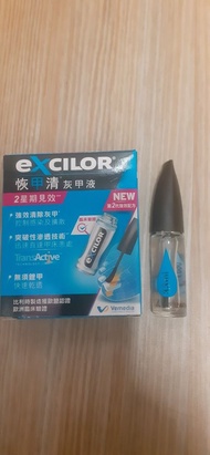 EXCILOR 恢甲清 灰甲液