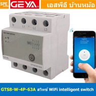 [ 1เครื่อง ] Geya GTS8-W-4P-63A สวิทช์ไร้สาย สั่งงานด้วยไวไฟ จีย่า 220V 4P 63A WiFi Breaker WiFi int