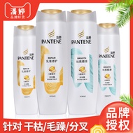< Jingya} Pantene Shampoo 200mL Shampoo Lotion Repair Smooth Anti-Dandruff Hair Lotion 400mL Shampoo