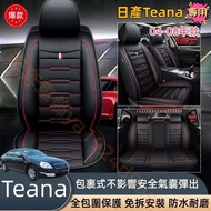 TEANA 1st Generation J31 Dedicated 04 05 06 07 08 09 NISSAN Seat Cover Protective Car