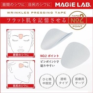 MAGIE LAB - 日本MAGiE LAB 臉部拉提美顏貼 No.2 - 範圍中