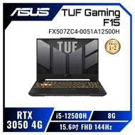 ASUS TUF Gaming F15 FX507ZC4-0051A12500H 鐵甲灰 華碩薄邊框軍規電競筆電/i5-12500H/RTX3050 4G/8GB/512G PCIe/15.6吋 FHD 144Hz/W11/含TUF電競滑鼠