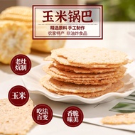 Farmers Corn Guoba Handmade Non-Fried Non-Puffed Healthy Snacks for Elderly Children D8O5 Wholesale 