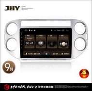 JHY MS6 PRO系列 安卓 福斯VOLKSWAGEN /9吋/ 05~13 TIGUAN專用機 H488