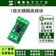 1-Channel Optocoupler Isolation Module Photoelectric Isolator Signal Isolation Anti