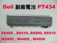 全新 副廠電池 Dell PT434 PP27L PP30L E6400 M4400 M4500 充電器