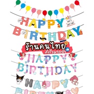 HBD1 Birthday Sign Party Decoration Banner Hanging Happybirthday
