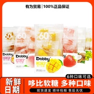 现货速发DobbY哆比爆浆软糖白桃椰子芒果草莓多口味自选下午茶小吃零食DobbY Dobby Pumped Fudge White Peach Coconut20260112