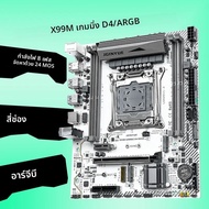 ARGB X99 Gaming คอมพิวเตอร์ LGA 2011-3 XEON เมนบอร์ด Intel E5 2620 2666 2670 2678 V3 V4 สนับสนุน DDR
