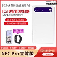 霸王龍IC讀卡器手機nfc模擬手機手環加密門禁卡讀寫器複製機
