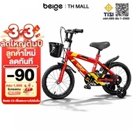 Beige Children's Bicycle Off-Road Bike Training 2-8 Years Old