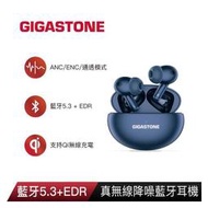 (聊聊享優惠) GIGASTONE Hi-Fi 真無線降噪藍牙耳機(藍) (台灣本島免運費)
