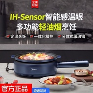 Midea Chef Household Multi-Function Cooking Pot Enamel Pot Constant Temperature Cooking Cooking Cooking Frying and Baking Intelligent Steak Machine