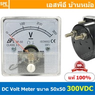 BF50DC 300V DC Analog DC Panel Meter 50x50 ดีซี พาแนลมิเตอร์ Panel DC Volt Meter DC Amp Meter หน้าจอ