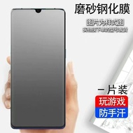 VivoY76s Frosted Tempered Film Protection Mobile Game Film Anti-Fingerprint Anti-Sweat Full-Screen A