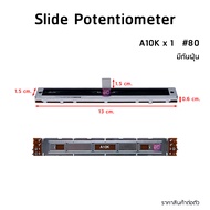 Slide Potentiometers ยี่ห้อ ALPHA แท้ ความยาว 13 cm. มีหลายค่าให้เลือก หากสงสัยสามารถสอบถามได้ครับ Volume Slide โวลลุ่มสไลส์ วอลลุ่มสไลด์