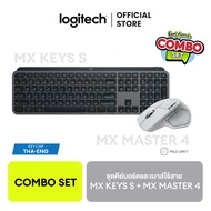 [Combo Set ซื้อคู่คุ้มกว่า] Logitech MX Keys S Advanced Wireless Keyboard & MX Master 4 Ergonomic Wi