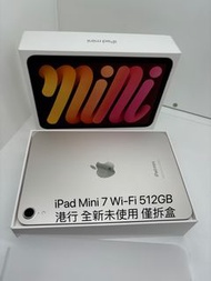 iPad Mini 7 Wi-Fi 512GB 港行全新僅開盒 Fullset  接受任何付款方式 店舖保養180日