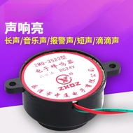 [Authentic] Buzzer ZMQ-3522 AC:220v DC:6-24V Music/Didi/Alarm sound CCN4