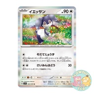 Pokemon Card TCG | Indeedee Holo sv1V 063/078 R (JP)