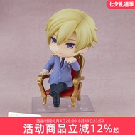 Qun Nendoroid Suohuan Anime Merchandise Q Version Movable Anime Merchandise