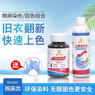 Clothes Dye Dye Clothes Dye Household Dye Household Denim Cotton Linen Environmentally Friendly Dye 