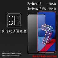 Asus Full Version Glass Sticker 9H Protective Sticker ZenFone 7 Pro ZS670KS ZS671KS 8 Flip ZS672KS