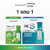 (โปรโมชั่น 1 แถม 1) RE-XS 3 Day Program + Fiber-liin Dr.Khongkwan ( รี เอ็กซ์เอส + ไฟเบอร์-ลิน ดร.ขอ