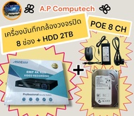 ASECAM เครื่องบันทึกกล้องวงจรปิด รองรับสูงสุด 8MP 4K POE 8 Channel  APP Xmeye สินค้าใหม่