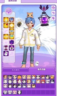 跑online帳號