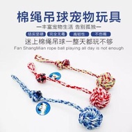 Cotton Rope Dragging Ball Toy Pet Dog Moldy Bite Tug Of War Knot