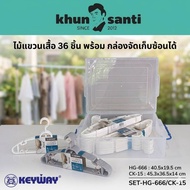 Khun Santi 36-Piece Clothes Hanger With Stackable Storage Box SET-HG-666/CK-15