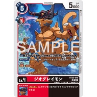 Digimon DTCG - BT23-010 Geogreymon