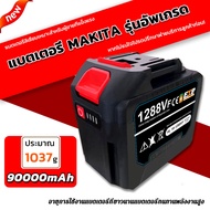 Makita Battery แบตเตอรี่ความจุขนาดใหญ่พิเศษของ 90000 mAh แบตเตอรี่ประแจไฟฟ้า แบตเตอรี่สว่านไฟฟ้า แบต