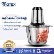 YOTEX เครื่องปั่น เครื่องปั่นบด เครื่องบดหมู อเนกประสงค์ เครื่องปันพริก เครื่องบด เครื่องปั่นไฟฟ้า เ