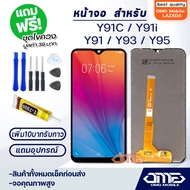 หน้าจอ LCD vivo Y91C / Y91i / Y91 / Y93 / Y95 จอ LCD Display พร้อมทัชสกรีน จอ+ทัช สำหรับ วีโว่ Y91C / Y91i / Y91 / Y93 / Y95