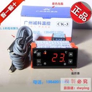 誠科CK-3冷庫冷藏冰櫃微電腦電子溫度控制器帶化霜風扇延時溫控儀