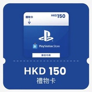 92折💕香港區 Playstation store 禮物卡 PSN PS PLUS ps4 ps5 game