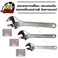 Adjustable Wrench Spanner Key Multi-Purpose Handle Size 8/10/12 Inches Patching The